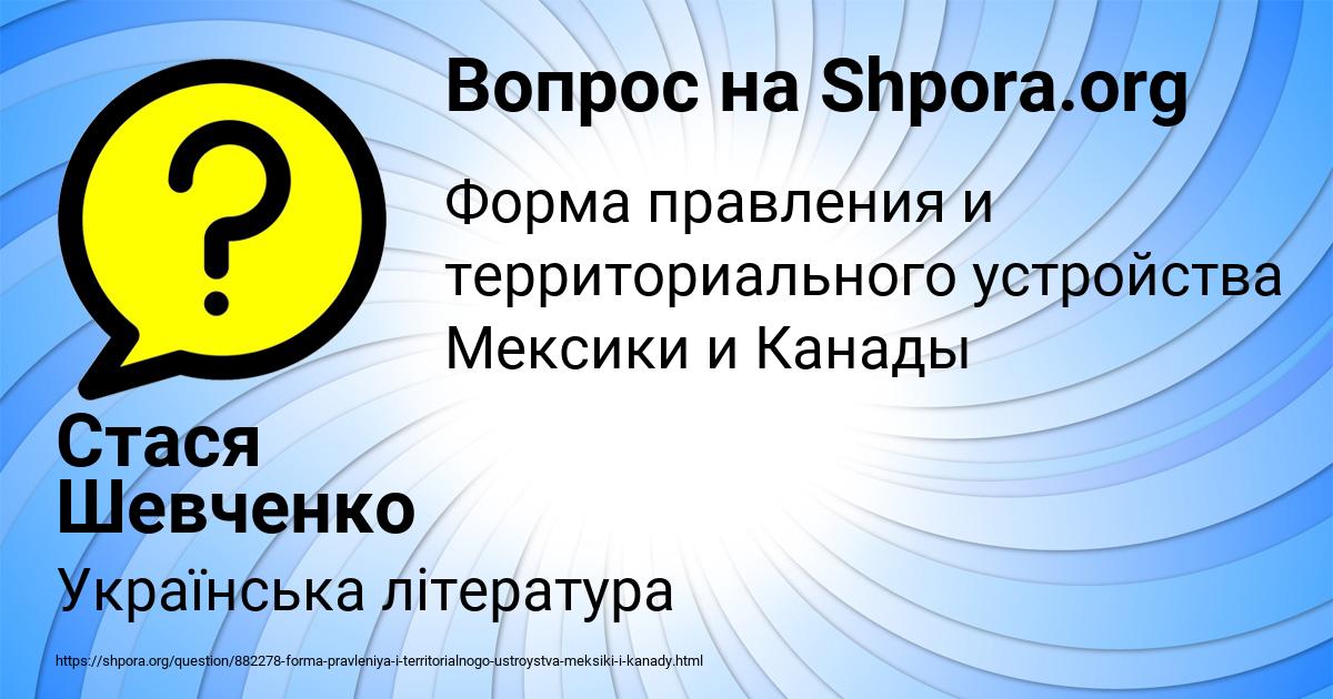 Картинка с текстом вопроса от пользователя Стася Шевченко
