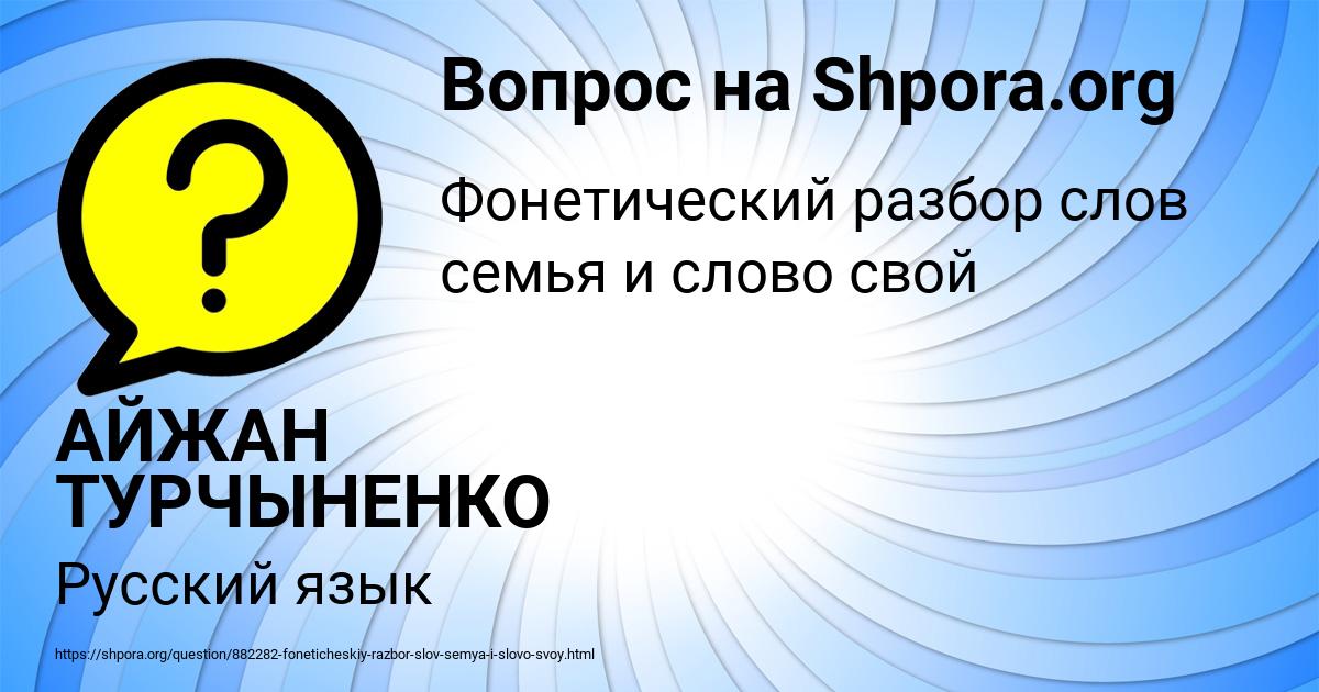 Картинка с текстом вопроса от пользователя АЙЖАН ТУРЧЫНЕНКО