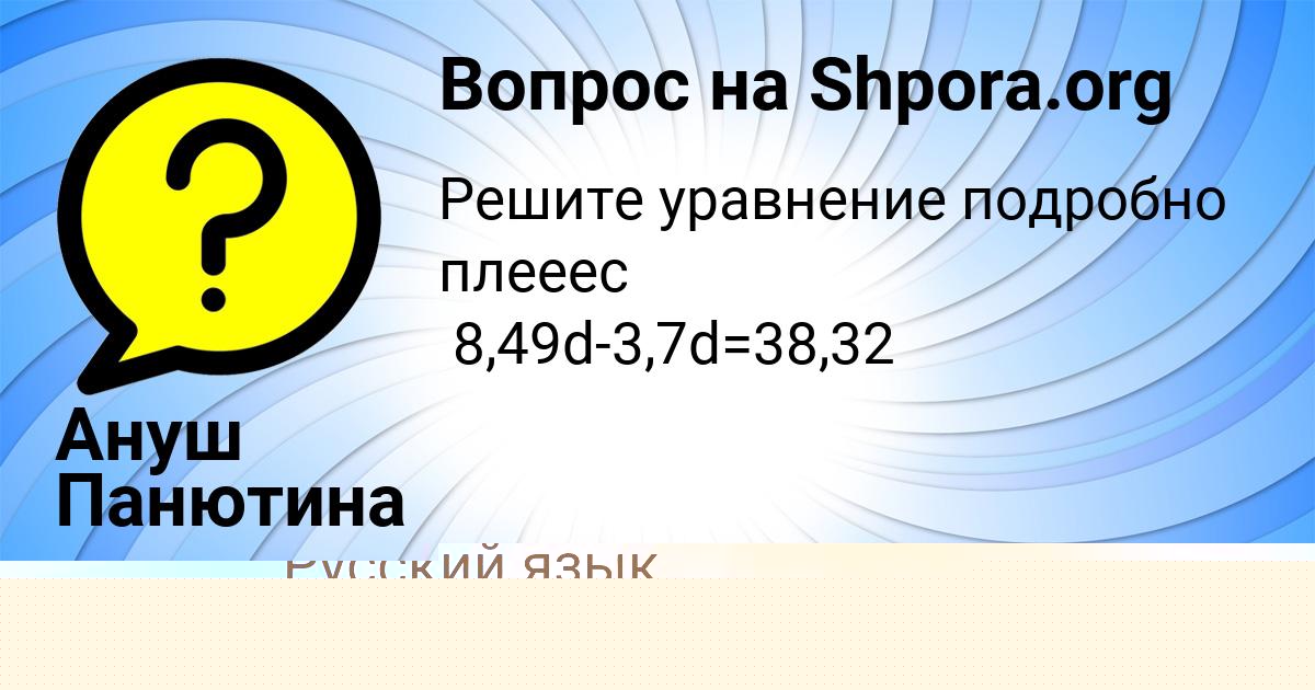 Картинка с текстом вопроса от пользователя Karolina Karpenko