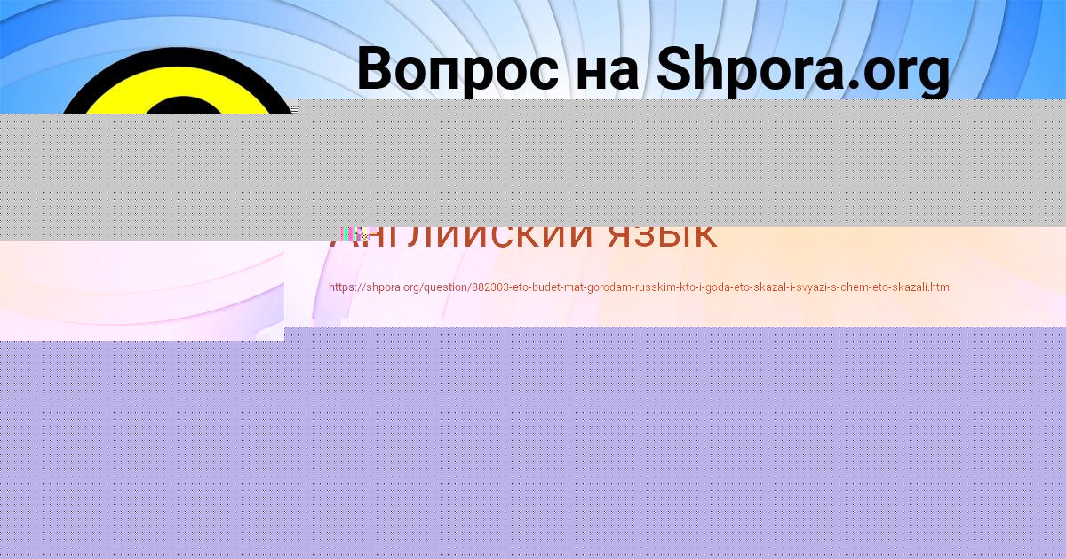 Картинка с текстом вопроса от пользователя Даша Бондаренко