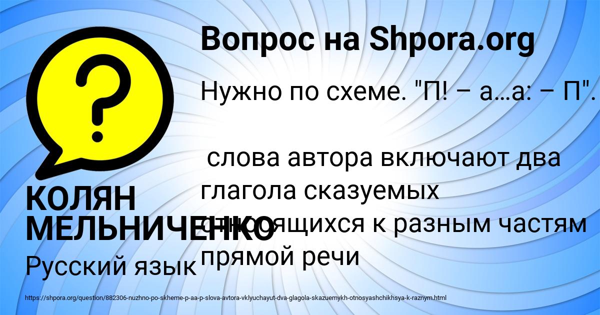 Картинка с текстом вопроса от пользователя КОЛЯН МЕЛЬНИЧЕНКО