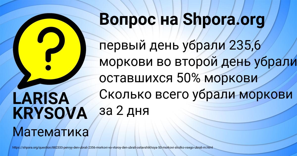 Картинка с текстом вопроса от пользователя LARISA KRYSOVA