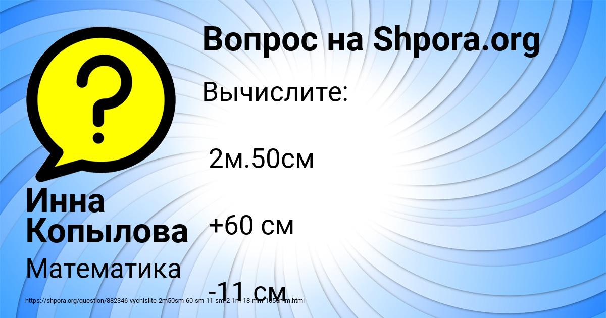 Картинка с текстом вопроса от пользователя Инна Копылова