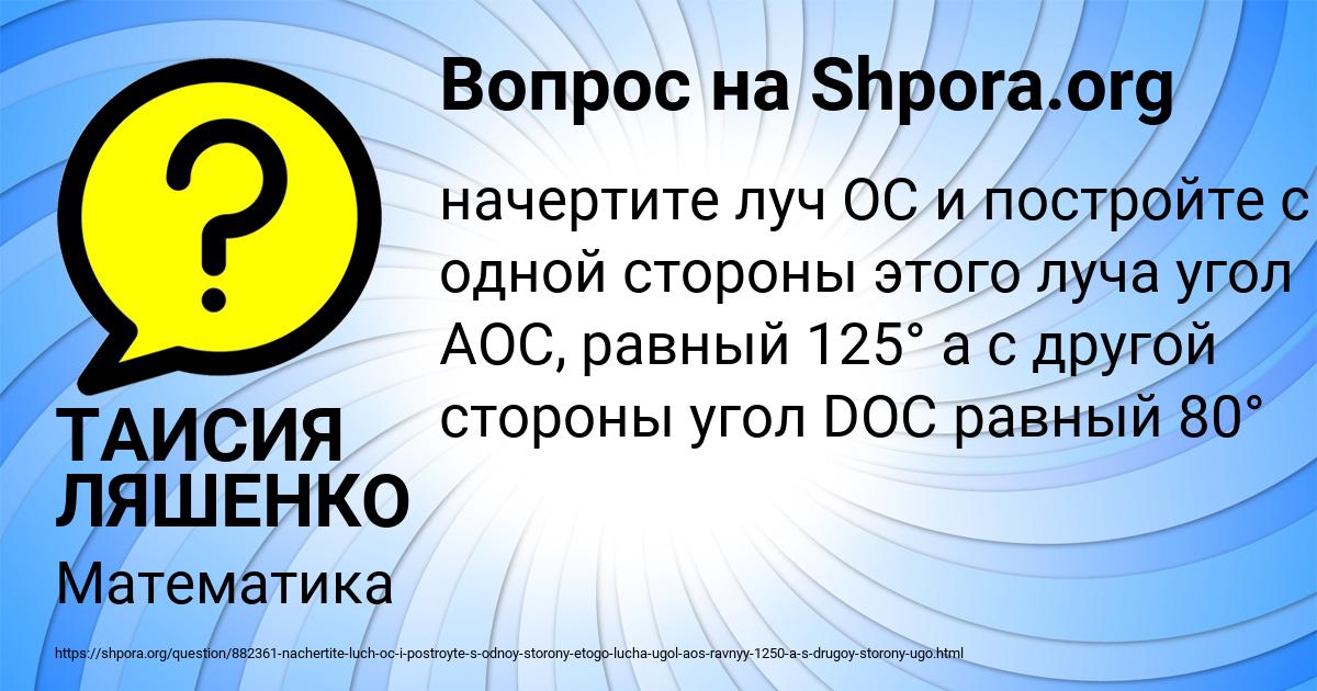 Картинка с текстом вопроса от пользователя ТАИСИЯ ЛЯШЕНКО