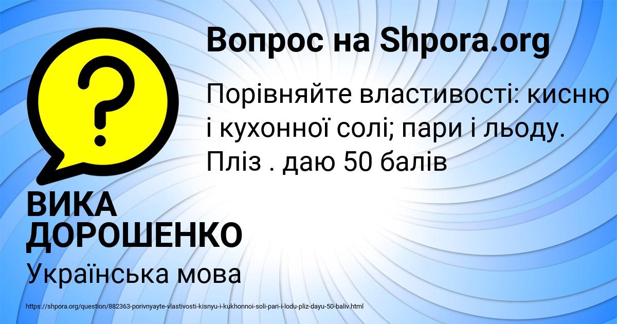 Картинка с текстом вопроса от пользователя ВИКА ДОРОШЕНКО
