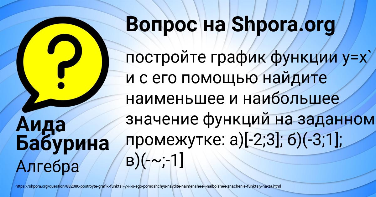 Картинка с текстом вопроса от пользователя Аида Бабурина