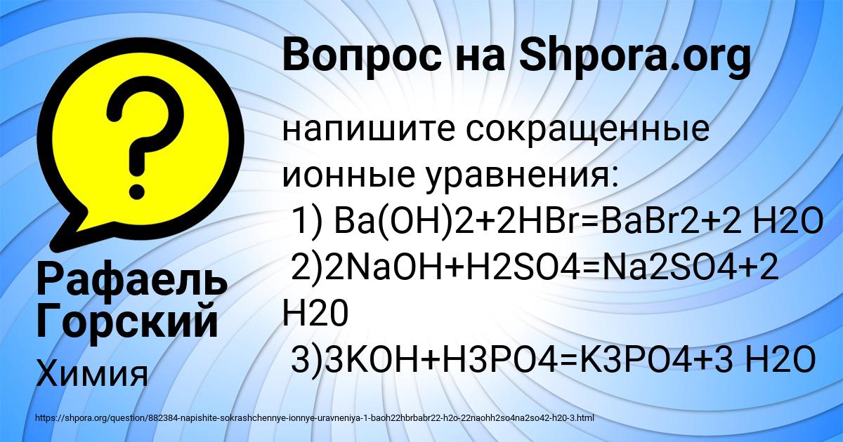 Картинка с текстом вопроса от пользователя Рафаель Горский