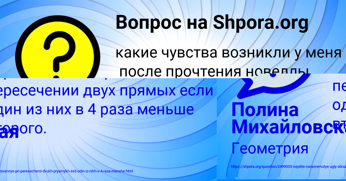 Картинка с текстом вопроса от пользователя КУРАЛАЙ МАКИТРА