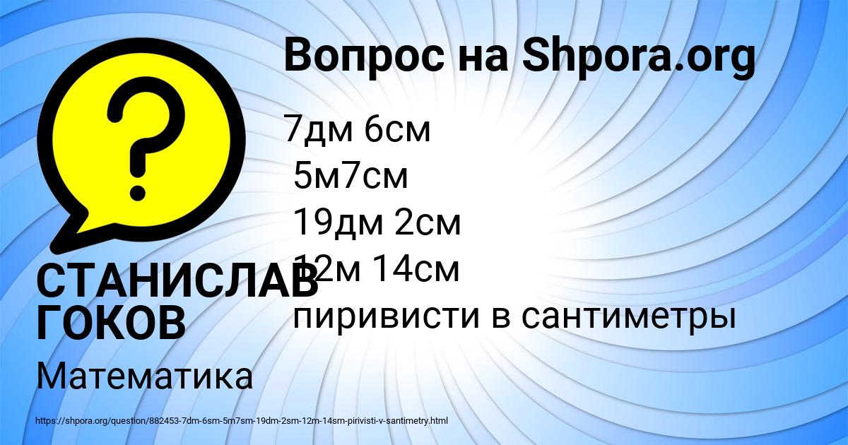 Картинка с текстом вопроса от пользователя СТАНИСЛАВ ГОКОВ