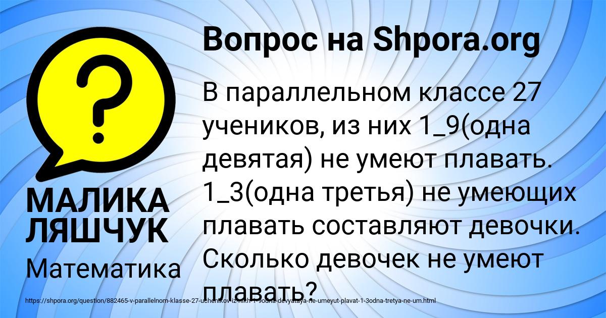 Картинка с текстом вопроса от пользователя МАЛИКА ЛЯШЧУК