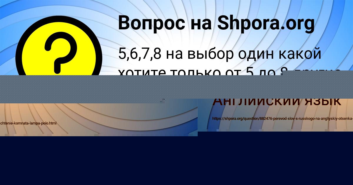 Картинка с текстом вопроса от пользователя RODION BARYSHNIKOV