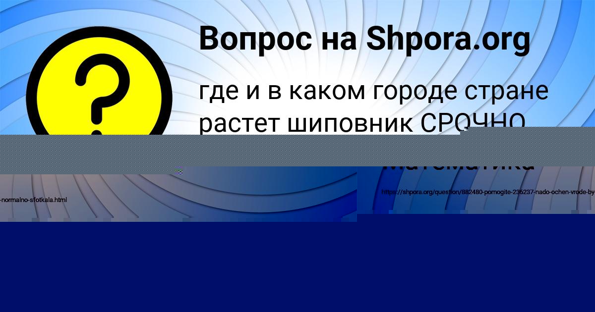 Картинка с текстом вопроса от пользователя Всеволод Вовк