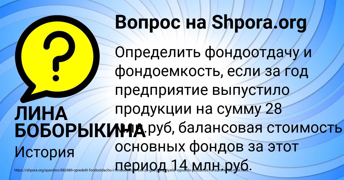 Картинка с текстом вопроса от пользователя ЛИНА БОБОРЫКИНА