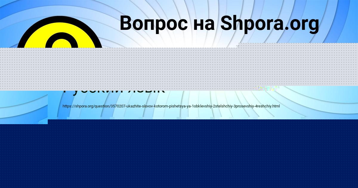 Картинка с текстом вопроса от пользователя Дарья Сокольская
