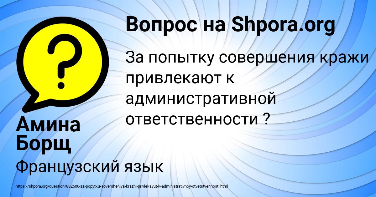 Картинка с текстом вопроса от пользователя Амина Борщ