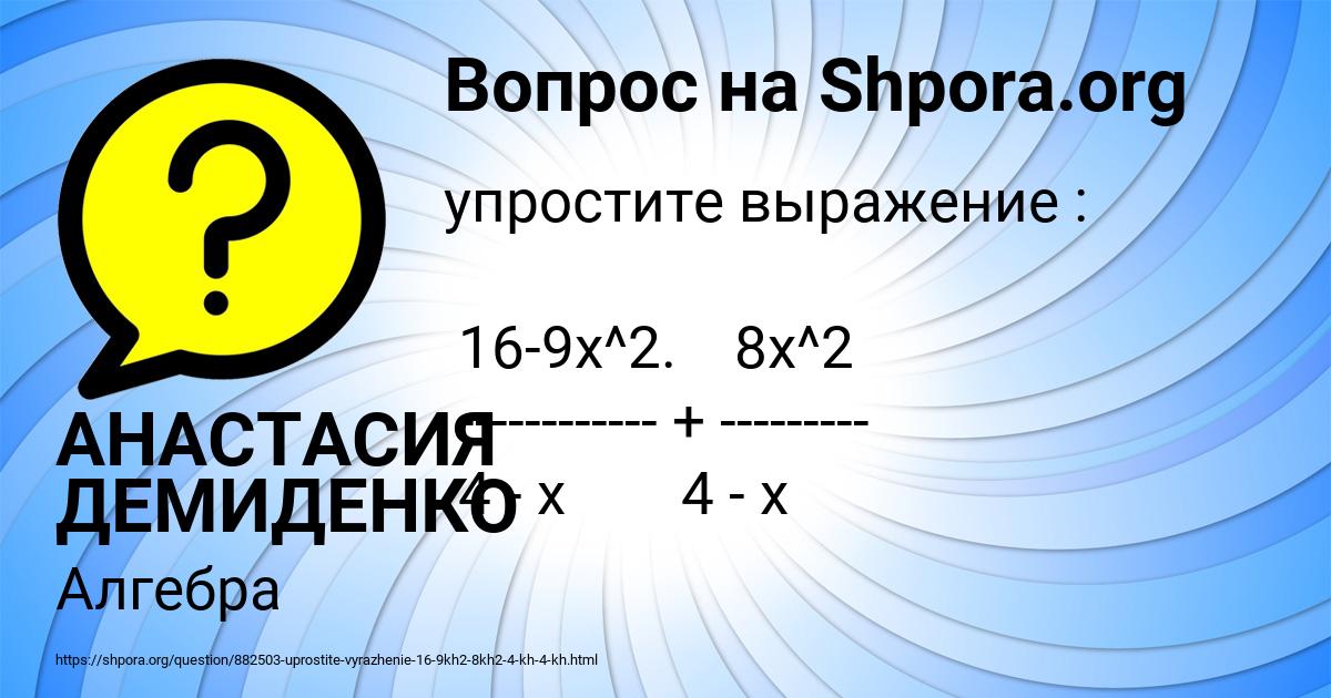 Картинка с текстом вопроса от пользователя АНАСТАСИЯ ДЕМИДЕНКО