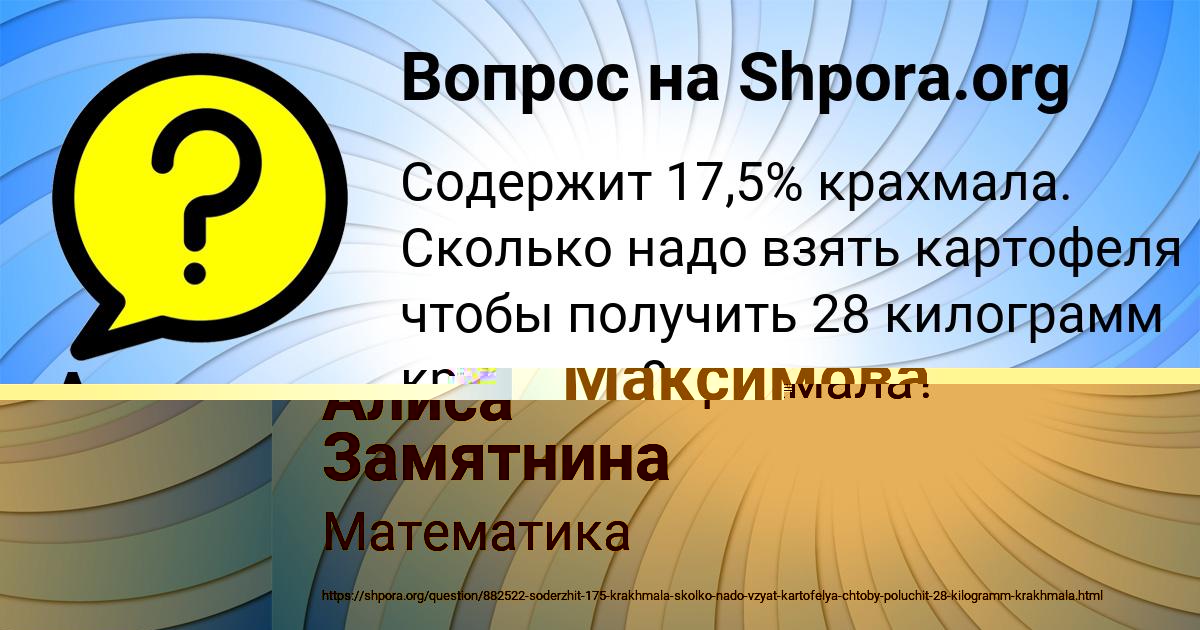 Картинка с текстом вопроса от пользователя Алиса Замятнина