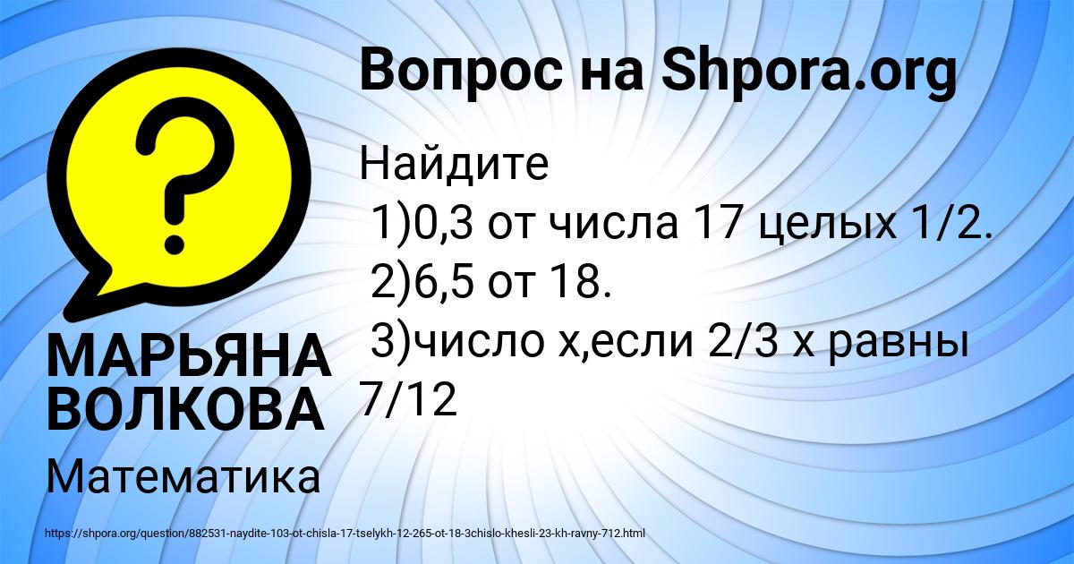 Картинка с текстом вопроса от пользователя МАРЬЯНА ВОЛКОВА