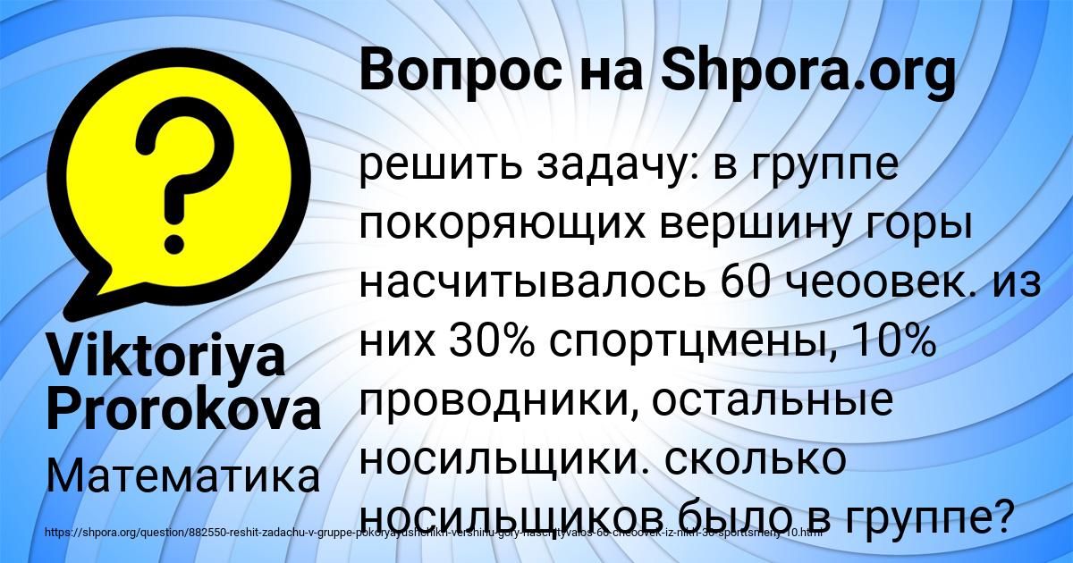 Картинка с текстом вопроса от пользователя Viktoriya Prorokova