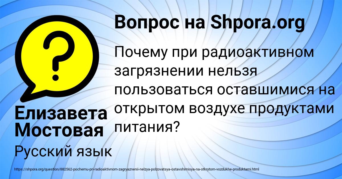Картинка с текстом вопроса от пользователя Елизавета Мостовая