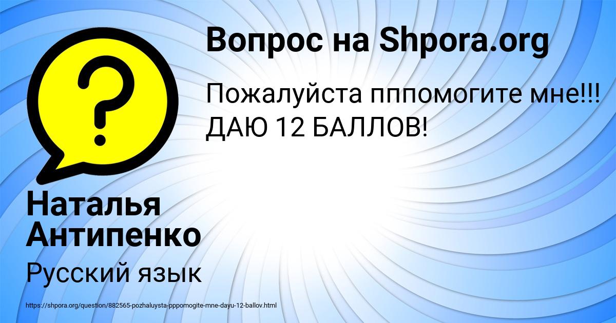 Картинка с текстом вопроса от пользователя Наталья Антипенко