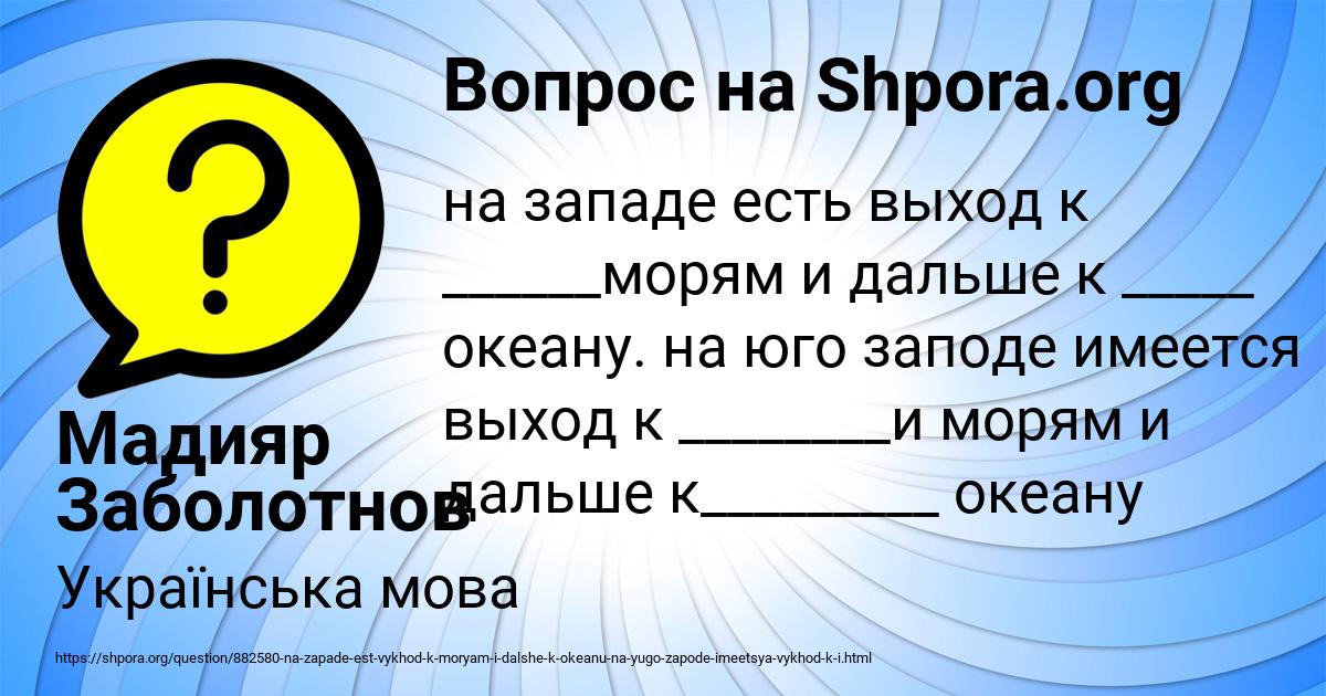 Картинка с текстом вопроса от пользователя Мадияр Заболотнов