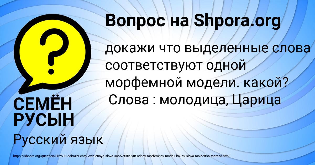 Картинка с текстом вопроса от пользователя СЕМЁН РУСЫН