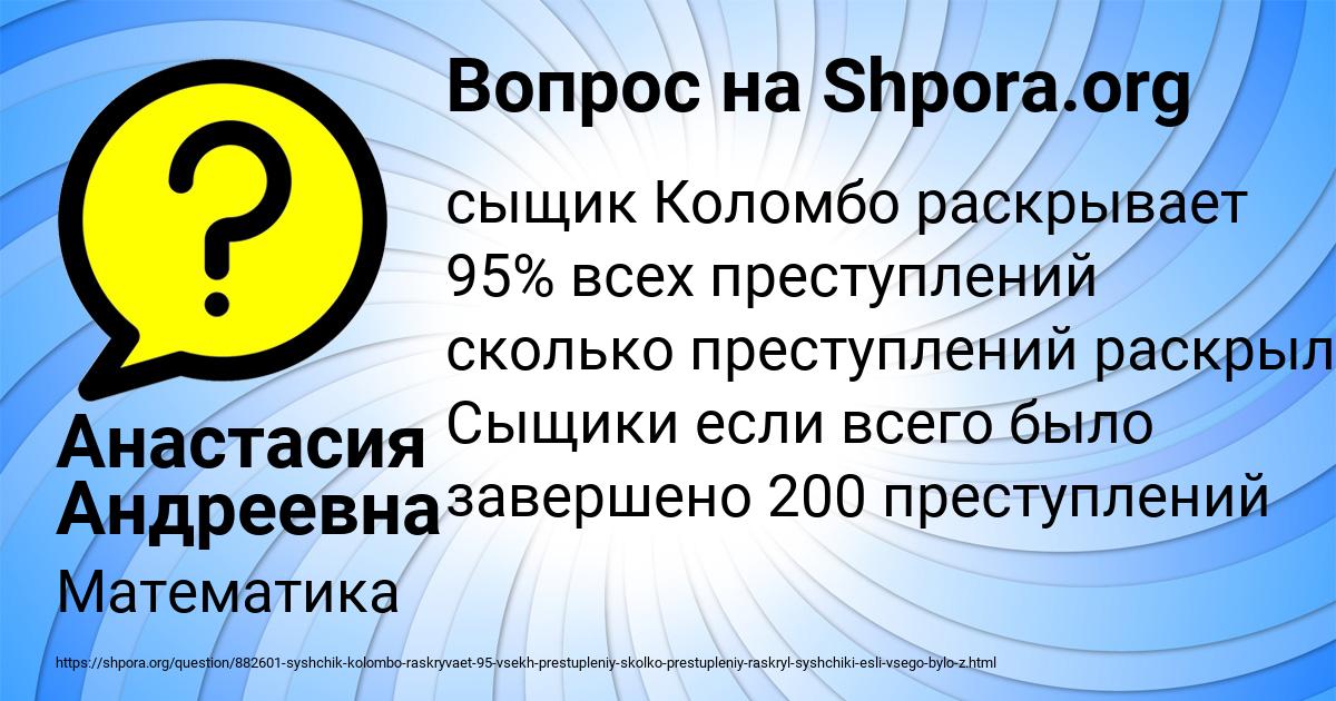 Картинка с текстом вопроса от пользователя Анастасия Андреевна