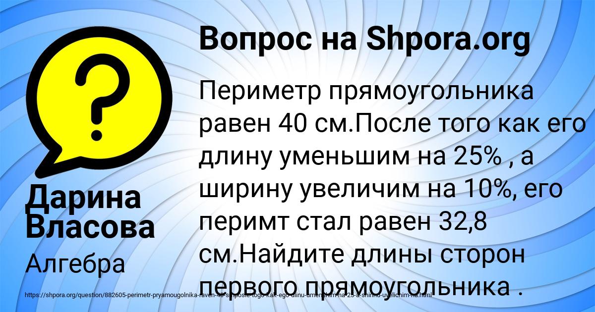 Картинка с текстом вопроса от пользователя Дарина Власова