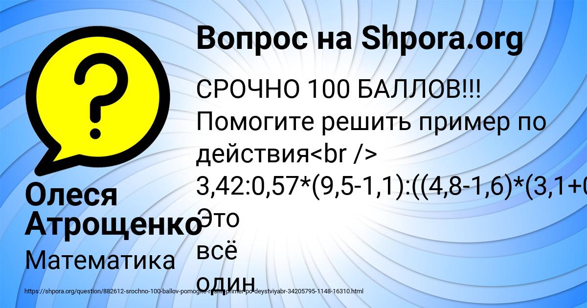 Картинка с текстом вопроса от пользователя Олеся Атрощенко