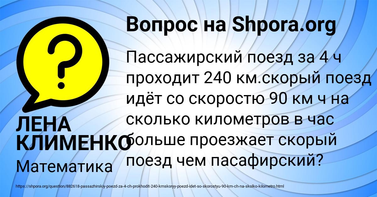 Картинка с текстом вопроса от пользователя ЛЕНА КЛИМЕНКО