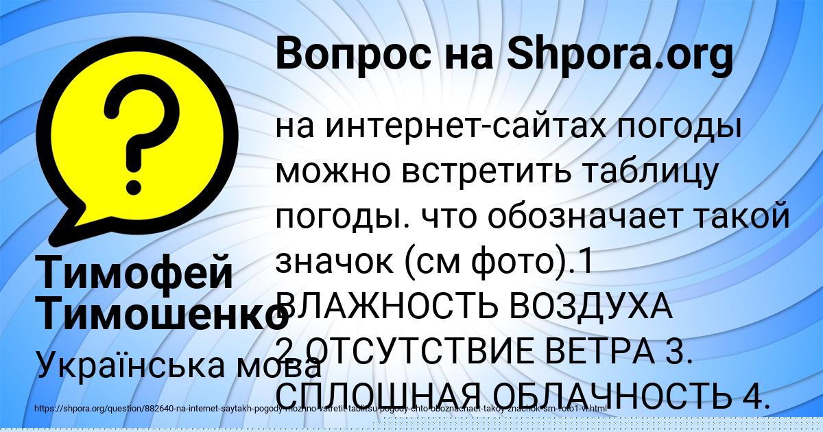 Картинка с текстом вопроса от пользователя Тимофей Тимошенко