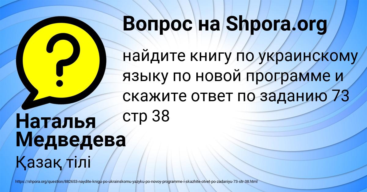 Картинка с текстом вопроса от пользователя Наталья Медведева