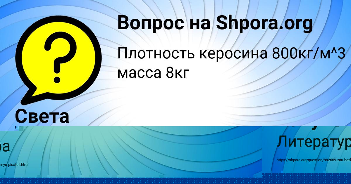 Картинка с текстом вопроса от пользователя Лена Бакулева