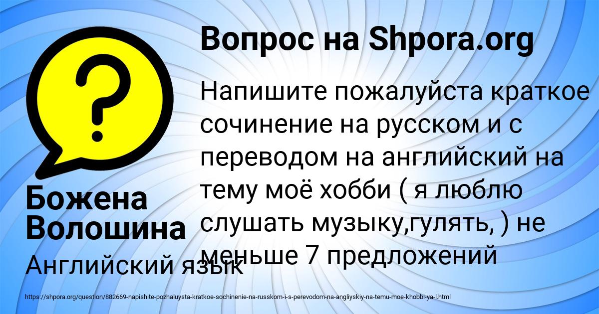 Картинка с текстом вопроса от пользователя Божена Волошина
