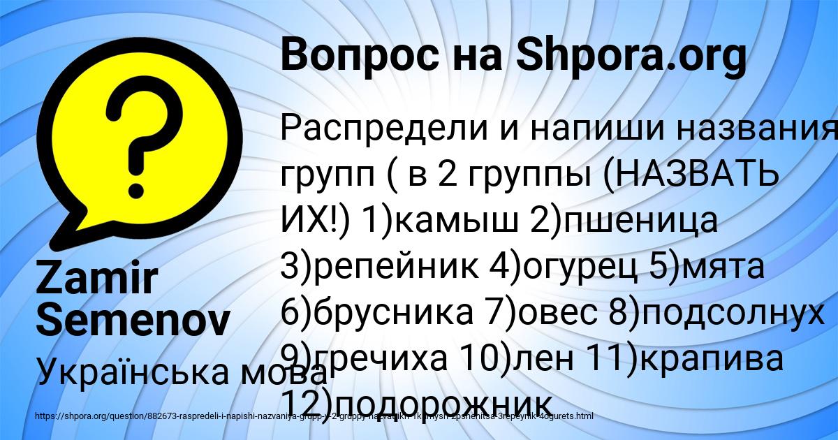 Картинка с текстом вопроса от пользователя Zamir Semenov