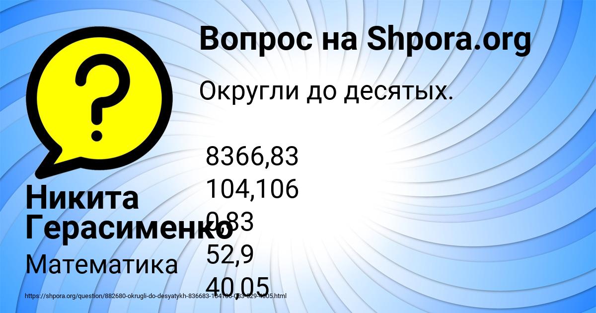 Картинка с текстом вопроса от пользователя Никита Герасименко