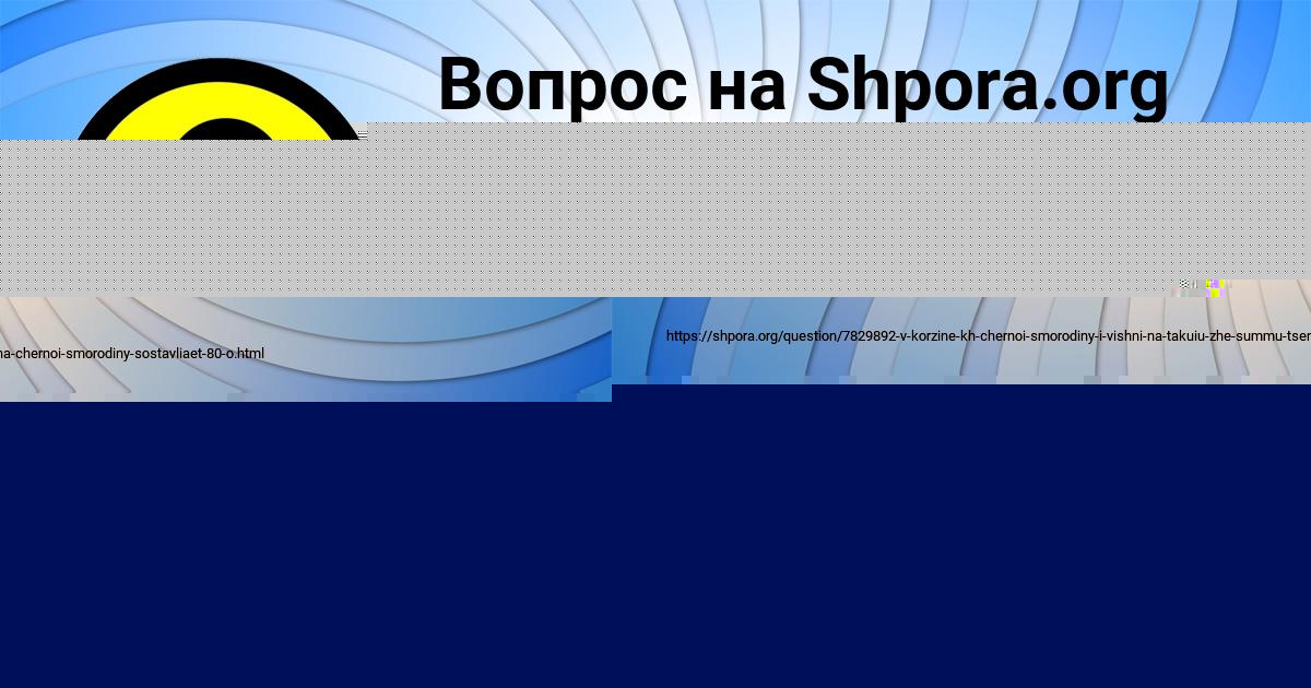 Картинка с текстом вопроса от пользователя МАРЬЯНА ЕФИМЕНКО