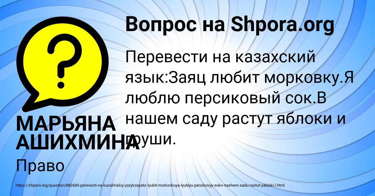 Картинка с текстом вопроса от пользователя МАРЬЯНА АШИХМИНА
