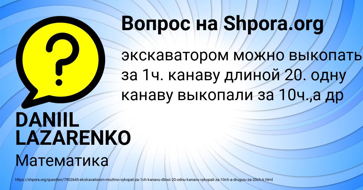 Картинка с текстом вопроса от пользователя ВИТЯ БАРАБОЛЯ