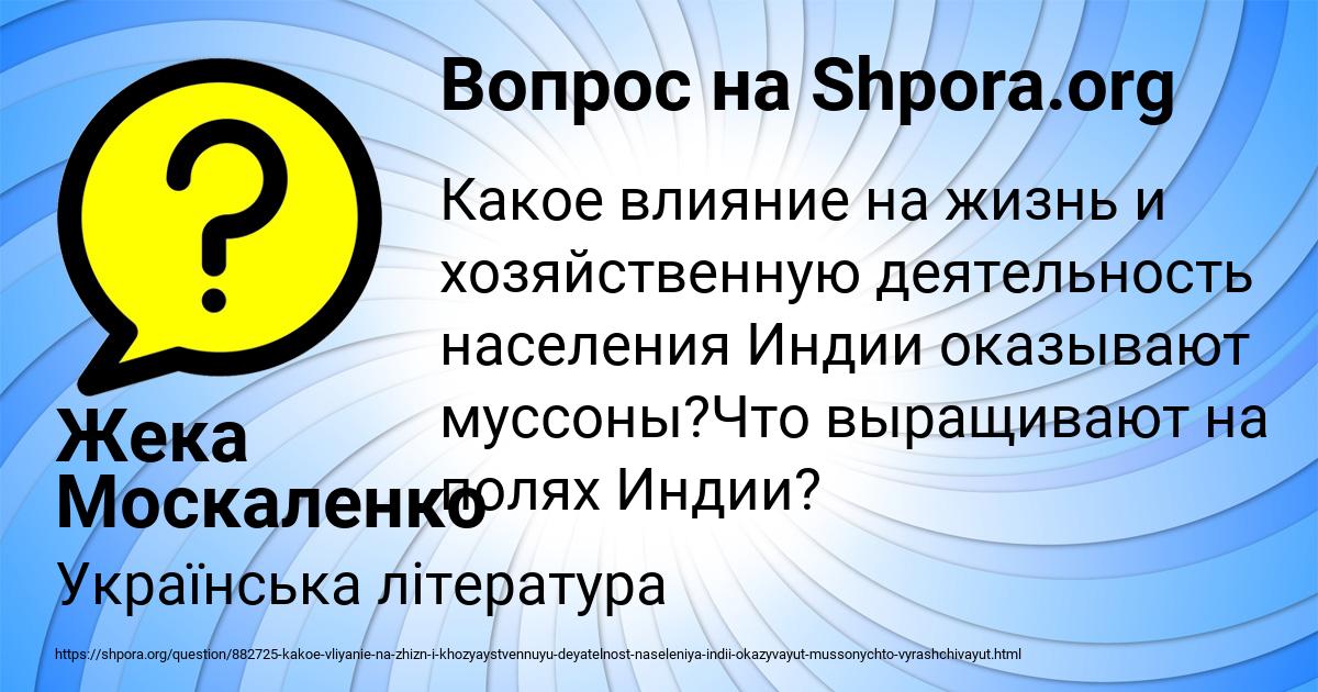 Картинка с текстом вопроса от пользователя Жека Москаленко