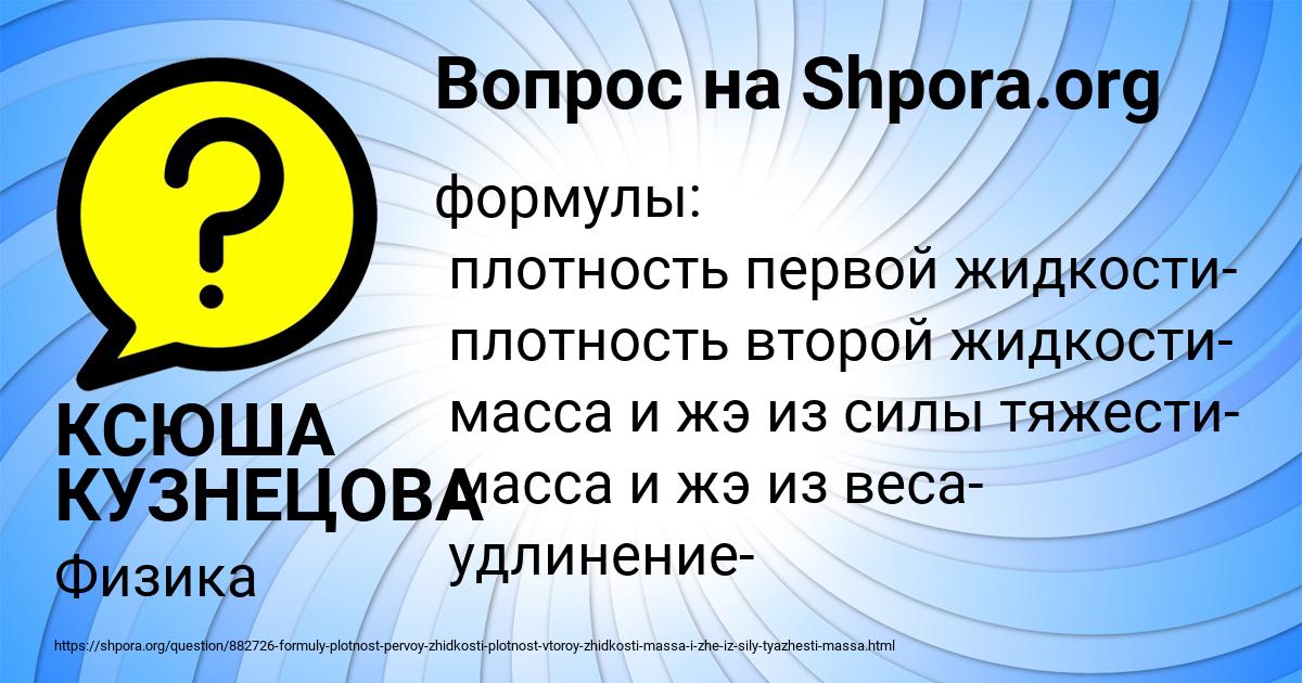 Картинка с текстом вопроса от пользователя КСЮША КУЗНЕЦОВА