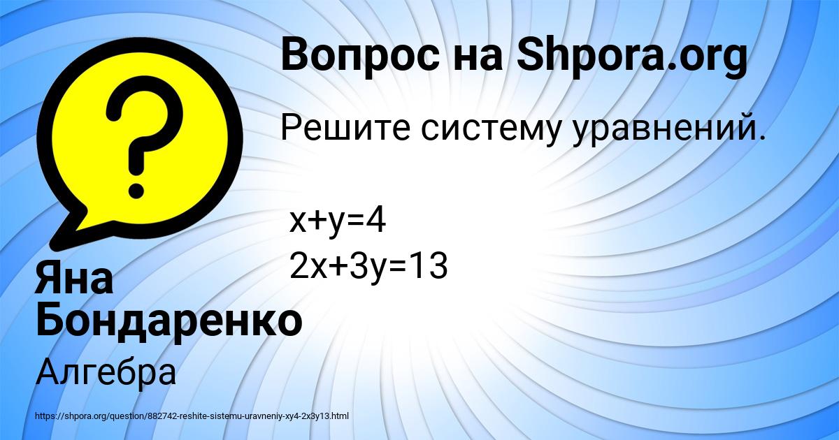 Картинка с текстом вопроса от пользователя Яна Бондаренко