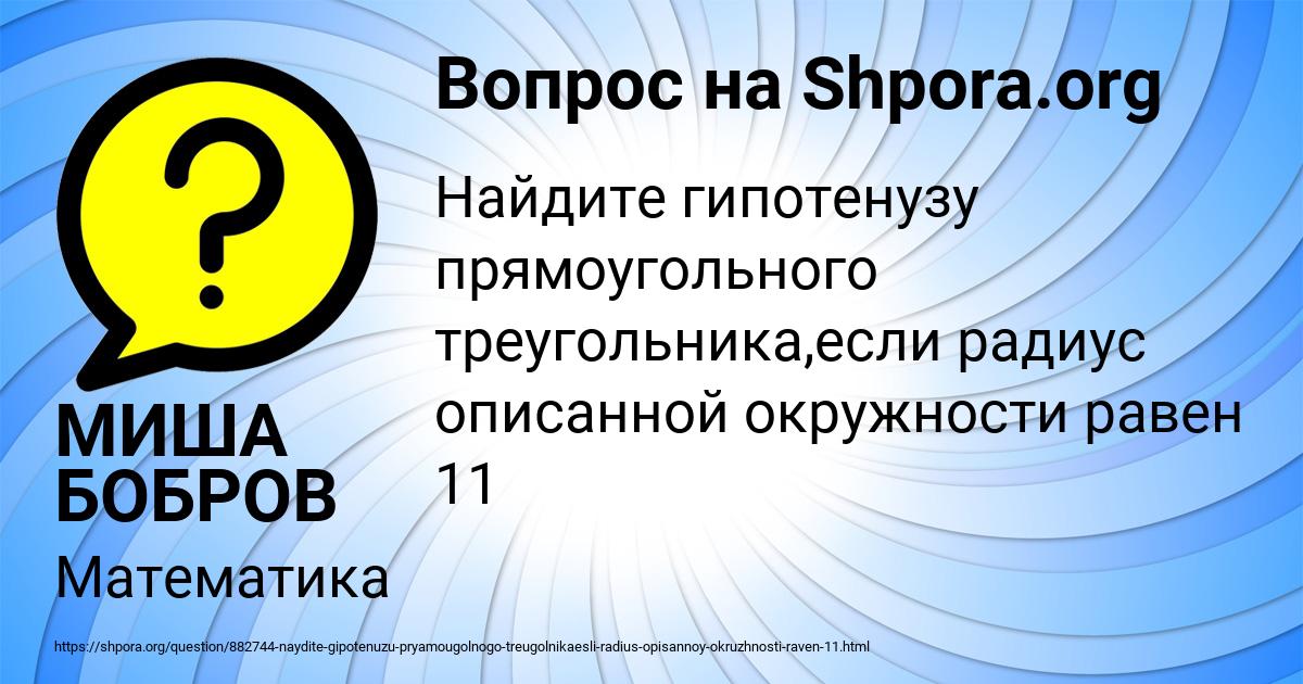 Картинка с текстом вопроса от пользователя МИША БОБРОВ