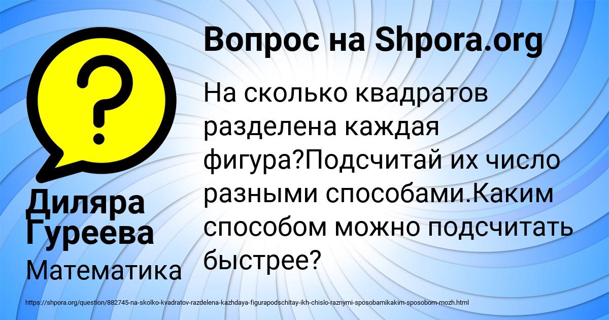 Картинка с текстом вопроса от пользователя Диляра Гуреева