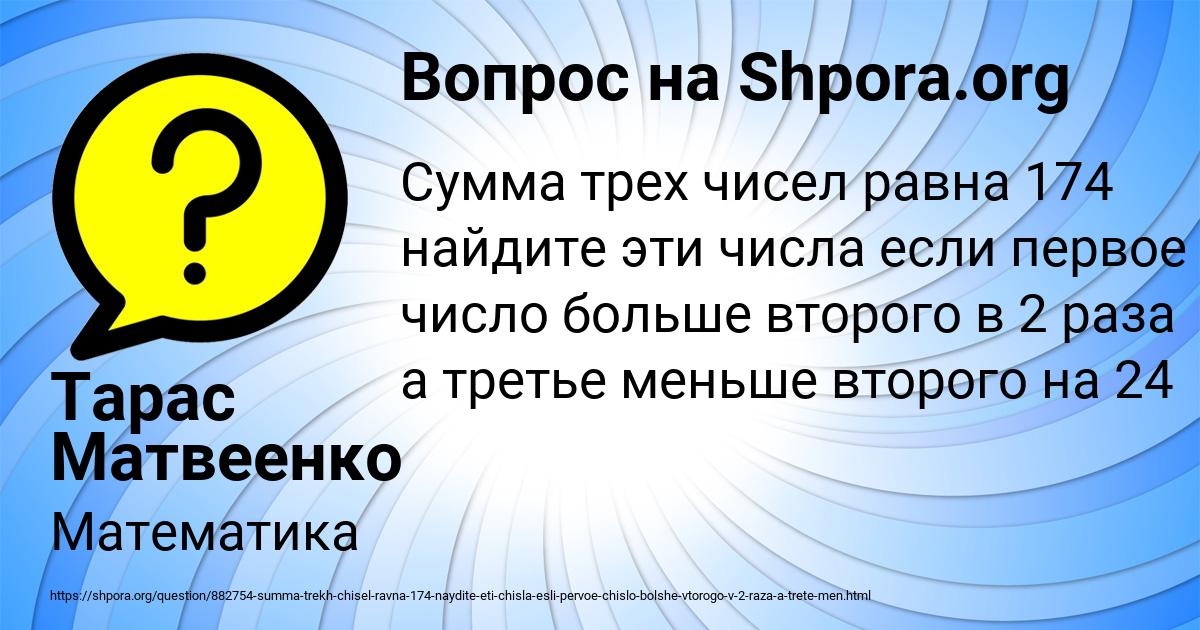 Картинка с текстом вопроса от пользователя Тарас Матвеенко