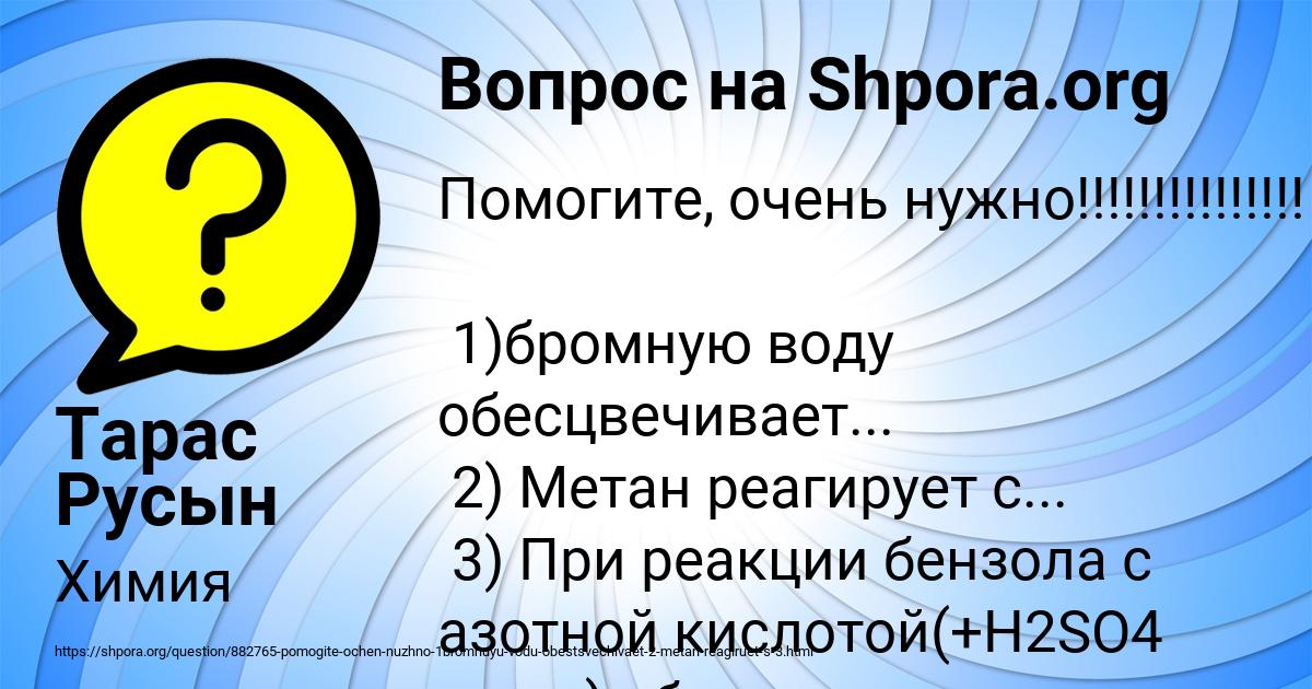 Картинка с текстом вопроса от пользователя Тарас Русын