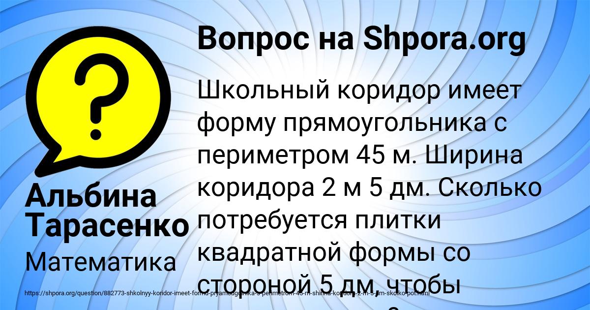 Картинка с текстом вопроса от пользователя Альбина Тарасенко