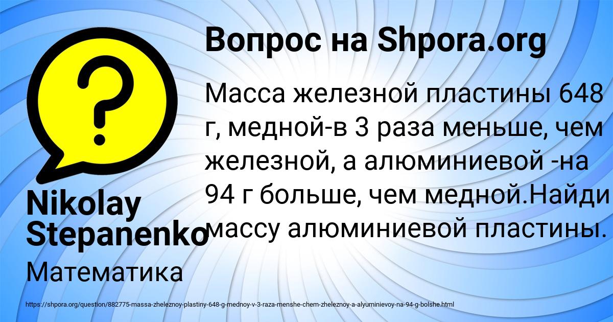 Картинка с текстом вопроса от пользователя Nikolay Stepanenko