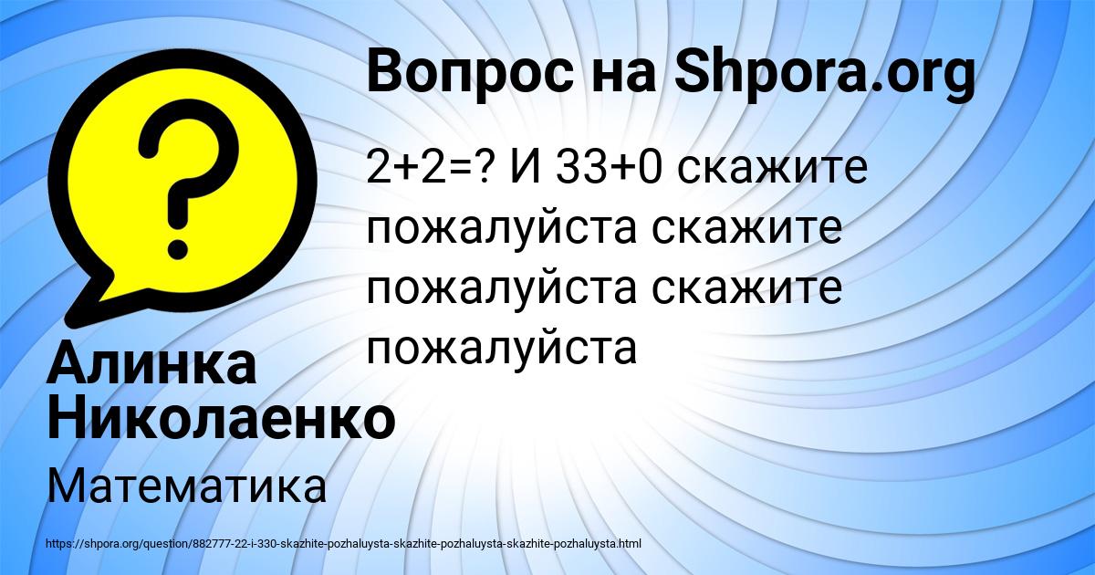 Картинка с текстом вопроса от пользователя Алинка Николаенко